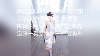 嫖妞达人城中村体验『50到100的小巷子爱情』随便操个快餐站街女 一顿操作猛如虎 定睛一看原地杵 一个姿势怼到射