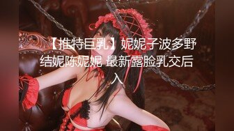 【新片速遞】&nbsp;&nbsp;黑丝伪娘贴贴 操我姐姐 两个小药娘在洗手间撅着屁屁被猛力输出 边插边撸牛子 给操射了 [385MB/MP4/10:25]