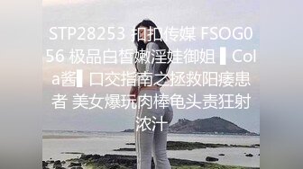 学妹户外尽情口交,口一下看一下旁边，听到点声音以为有人来，吓死啦，让我快点插她嘴嘴快点射！简直不要太精彩太刺激啊！