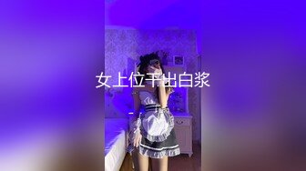 某房最新流出~良家裸聊交流群1v1，少妇嫩妹御姐一对一大合集 主打真实【85v】  (47)