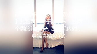 最新下海小仙女【纯欲小白兔】扎着两只辫子的小妹，被两个男的轮番干，刮了毛内射，真猛真精彩 (2)