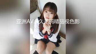 亚洲AV永久无码精品视色影视