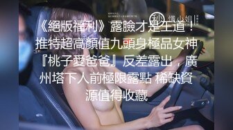 海角社区良心海友免费分享 跟宝贝老婆在瑜伽垫做爱这女的看逼毛就知道是那些欲求不满的骚货