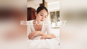 STP28740 纯欲系极品美少女！甜美表情淫骚诱惑！性感黑白丝袜，翘起美臀掰穴，跳蛋假屌齐上场，嗲嗲娇喘好听