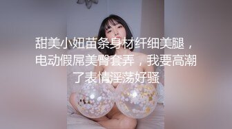 甜美小妞苗条身材纤细美腿，电动假屌美臀套弄，我要高潮了表情淫荡好骚