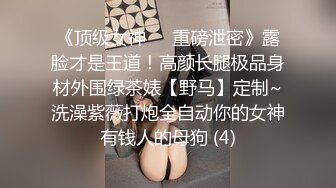 最新流出FC2-PPV无修正系列❤️知性美女小姐姐酒店援交❤️极品无毛一线天粉嫩蜜穴❤️无套中出内射撸点很高