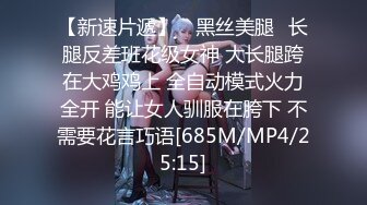 [MP4/ 1.2G]&nbsp;&nbsp;一线天美穴馒头逼，面罩馒头小妹，美腿黑丝翘起求操，第一视角抽插紧致小穴