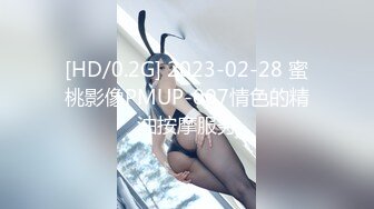 【本站独家赞助麻豆传媒】  肉体游戏机 性感姐姐被弟弟调教耍弄