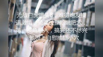 大神酒店约炮白白嫩嫩的美女同事 一直挥着手不让拍完美露脸