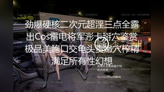 劲爆硬核二次元超淫三点全露出Cos雷电将军浵卡掰穴鉴赏极品美鲍口交龟头责嫩穴榨精满足所有性幻想