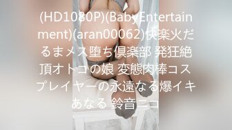 (HD1080P)(BabyEntertainment)(aran00062)快楽火だるまメス堕ち倶楽部 発狂絶頂オトコの娘 変態肉棒コスプレイヤーの永遠なる爆イキあなる 鈴音ニコ