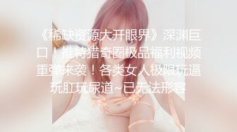 被姊姊的朋友要求禁欲一个月后榨了十七发的我