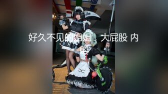 【新片速遞】气质女神，马尾辫那个美呦，骨感销魂的身姿，被她一吃荡漾回肠！[65M/MP4/01:14]