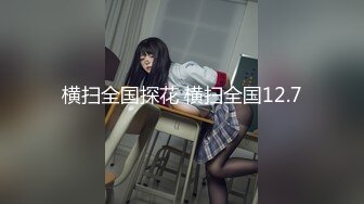 （贵在真实）操00后小母狗逼真嫩