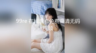 风骚女主播勾引孤寡老人操逼，老头操完口渴接尿喝