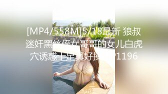 【顶级性爱绿意盎然】极品美娇妻『亨利夫妇』乱淫派对健身模特和兔女郎 爆裂黑丝一顿顶撞冲刺 (1)