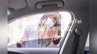 商场女厕偷窥牛仔裤美女的大肥B半蹲着尿不敢坐