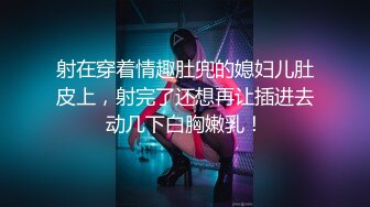 【AI换脸视频】刘亦菲 换衣室被连续内射 无码