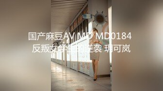 映秀传媒 YSCM-103 女儿的诱惑