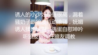 诱人的小少妇颜值很高，漏着骚奶子跟狼友互动撩骚，妩媚诱人揉奶玩逼，跳蛋自慰呻吟听狼友指挥任狼友调教