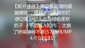 【新片速遞】 2022-1-8 《兵鸽真实探良》找骚女技师按摩，捶捶腿手伸进裤子摸屌 ，半脱下裤子大屁股骑乘，没几下就给搞射了[365MB/MP4/00:52:33]