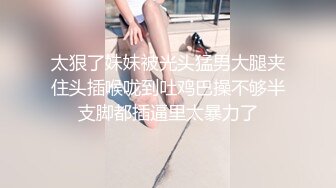 【瘦不下来的欢小姐】成都小美女，夜晚街头吃喝玩乐一条龙几瓶啤酒助兴，跟男友激情啪啪，娇喘阵阵销魂中 (10)