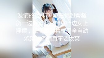 E乳骚女【极品曦曦】奶子比头大! 狗趴似操穴，两个大木瓜一样的奶子一晃一晃的，骚女还喜欢接吻