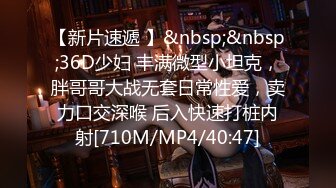 【新片速遞】 猎奇 变态啊 一盆活泥鳅连水灌入肠 再用内窥镜观察肚子里的动静 里面密密麻麻的小泥鳅在爬动 妹子有点吓哭了[135MB/MP4/02:18]