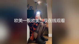 欧美一级欧美三级在线观看