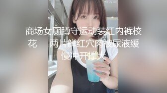 【极品稀缺洗澡偷拍】最新偷拍各式各样美女洗香香精彩瞬间 好多美女身材颜值都超赞 让你一次看个够 高清720P版 (11)