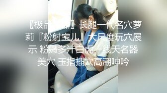 “好深~快射里~射里~受不了了”对话刺激，哭腔呻吟嚎叫秘柳州师范漂亮女大生出租房与2个男生大玩3P高潮喷水1080P完整版