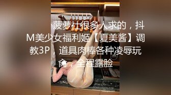 onlyfans 馒头B 抖S女奴脑袋被主人脚踩调教【babybunnnie】主动骑乘位啪啪 口交侍奉 小B塞内裤 大黑牛自慰【180v】 (174)