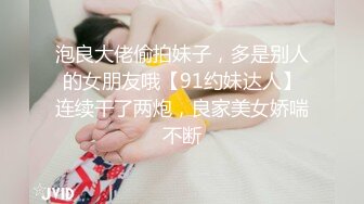 可爱00后清纯小仙女✿小小年纪就这么放荡，以后还了得 青春的肉体让人着迷 白白嫩嫩的萝莉被操的叫爸爸[1.28G/MP4/14:18]