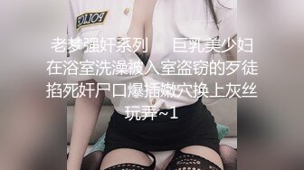 眼罩妹妹真性感深喉起来很卖力