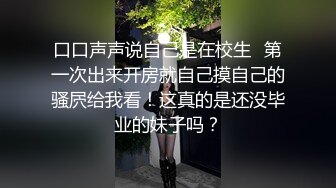 夫妻寻单男，东莞深圳都行-御姐-暴力-抖音-对白