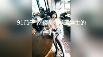 《云_盘被_盗秘泄_密》高气质美丽容颜极品白领御姐私下是个反_差婊与P友调J啪啪啪自拍流出骚的一批 (1)