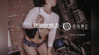 北京小姐姐不比少妇差