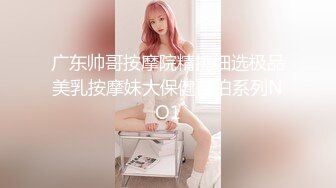 广东帅哥按摩院精挑细选极品美乳按摩妹大保健自拍系列NO1