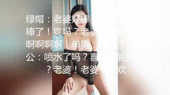 穷人女神富人玩物，顶级性感外围女神『猫小七喷泉』一龙戏二凤？还是水晶配蝴蝶～喷了一地 看着自己的投屏好骚 (1)