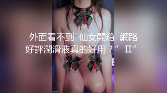 现在的夫妻真会玩，厨房里拍小视频逗逗妻子的胸奶奶，白天带媳妇出去遛弯，尿急就蹲下来尿尿！