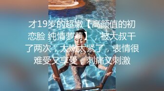 清纯美少女【小周妹妹】自己闺房自摸诱惑，超粉嫩小穴特写，揉捏奶子磨蹭阴蒂，美臀更是诱人1