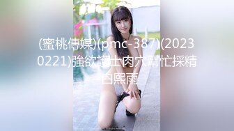 (蜜桃傳媒)(pmc-387)(20230221)強欲護士肉穴幫忙採精-白熙雨