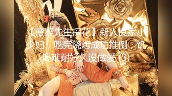 【小二全国探花】凳子上操哭兼职小少妇，实力小将真是小姐克星