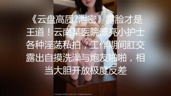 【新片速遞】良家妹子 女上位全自动 看这骚表情绝对操舒服了很真实 逼毛超浓密 [116MB/MP4/01:59]