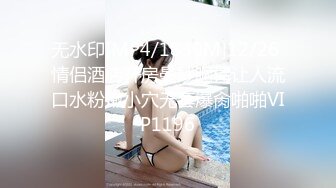 无水印[MP4/1830M]12/26 情侣酒店开房曼妙胴体让人流口水粉嫩小穴无套爆肏啪啪VIP1196