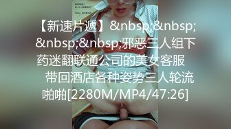 [MP4]STP26716 秘?最新性爱泄密秘?开发淫妻秘?外站大神Xriv找单男一起开发淫妻 丰臀爆操 强制开发爆菊 双龙进洞 淫妻属性一览无余 VIP0600