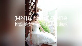 [MP4]10点大战极品空姐高挑貌美女神大长腿激情啪啪