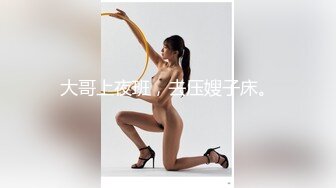 母狗老婆，无套后入