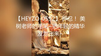 【新速片遞】 【极品人妻少妇】放到不羁爱自由，送轻熟女嫂子回家的路上，给她吃棒棒糖，超骚超爽，刺激又舒服！[148.75M/MP4/00:12:39]