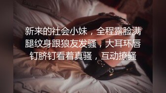 漂亮美女上来先69，被插就开始淫叫不止干到喊着受不了了。